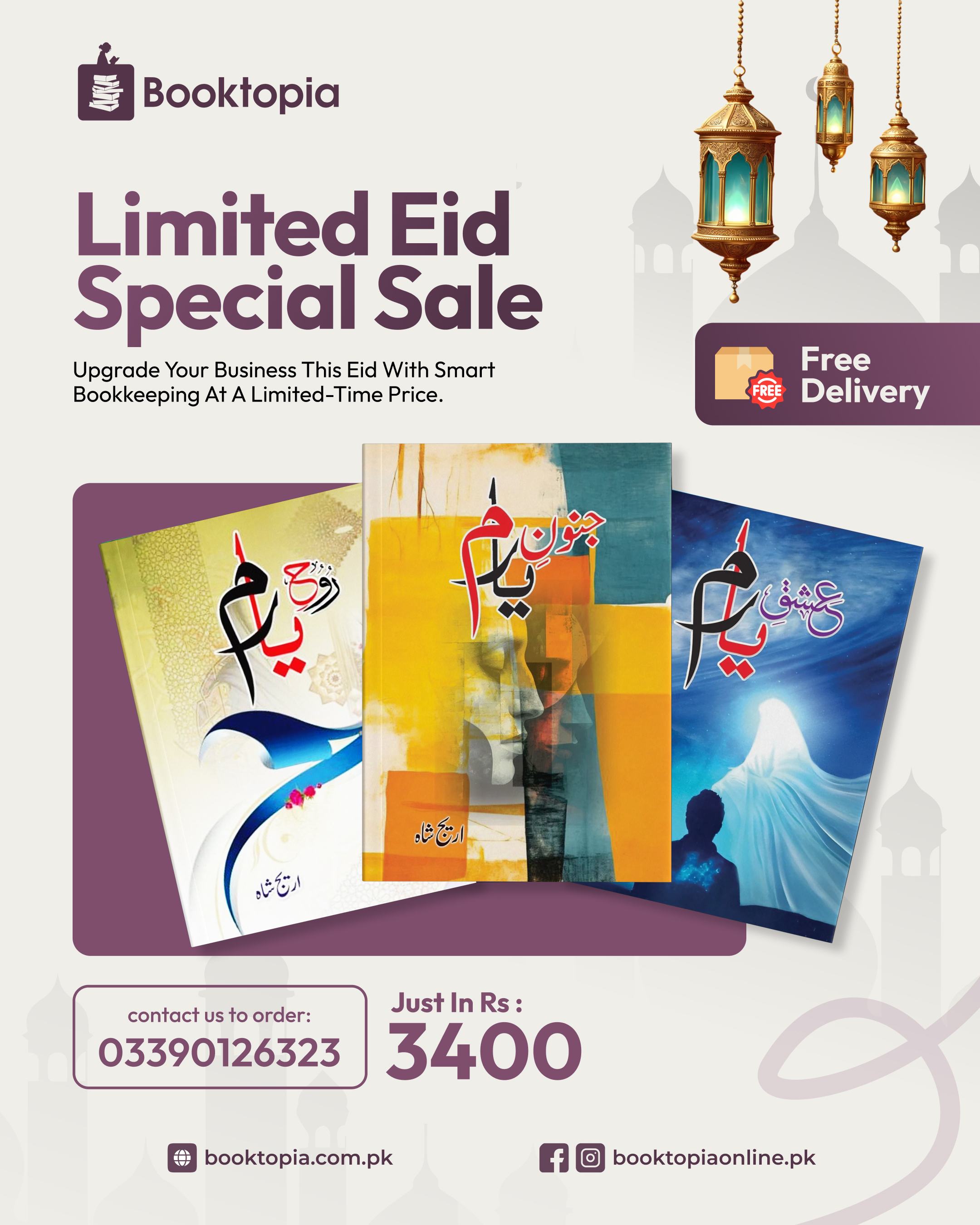 Eid Special Sale 5