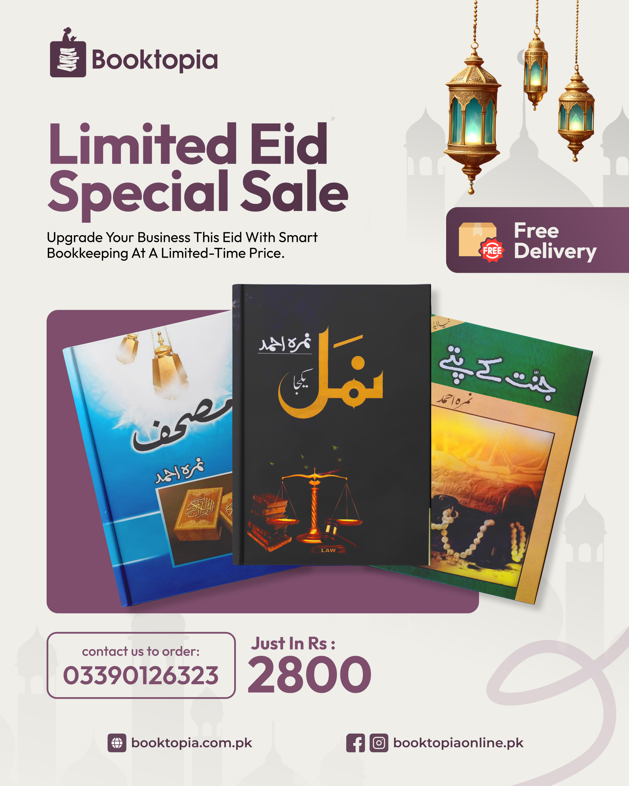 Eid Special Sale 7