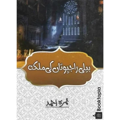 Beli Rajputan Ki Malika by Nimra Ahmed