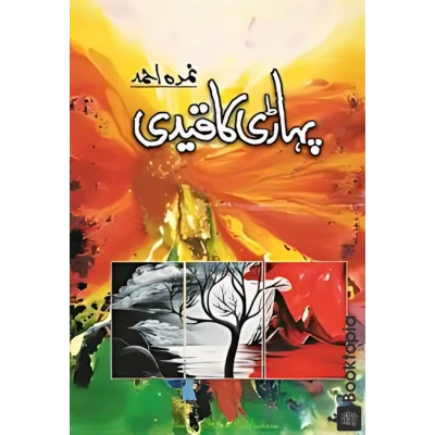 Pahari Ka Qaidi by Nemrah Ahmed