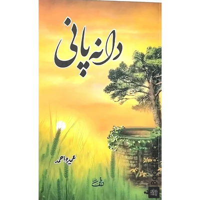 Daana Pani by Umera Ahmad