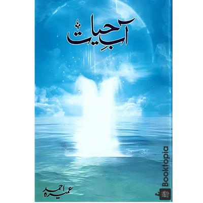 Aab-E- Hayat By Umera Ahmed
