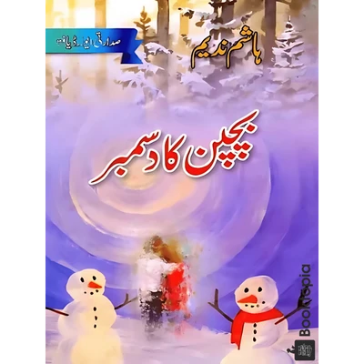 Bachpan Ka December By Hashim Nadeem