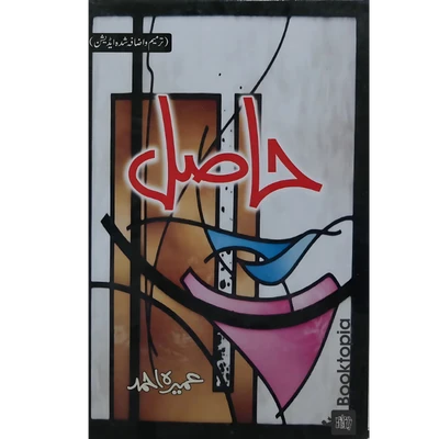 Hasil By Umera Ahmed