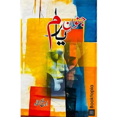 Junoon e Yaram By Areej Shah
