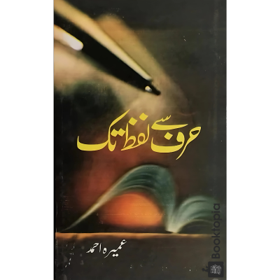 HARF SE LAFZ TAK By Umera Ahmad
