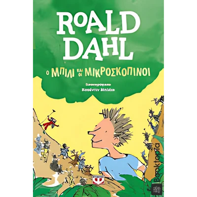 Billy And The Minpins by Roald Dahl