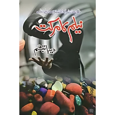 Neelam Ka Markat By Deeba Tabassum