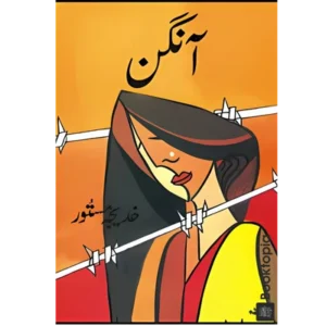 Aangan By Khadija Mastoor