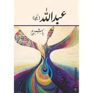 Abdullah All Parts By Hashim Nadeem