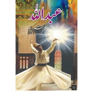 Abdullah Part 1 By Hashim Nadeem