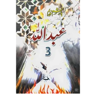 Abdullah part 3 By HASHIM NADEEM