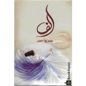 Alif By Umera Ahmed