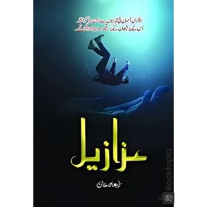 Azazeel Novel By Rabia Khan