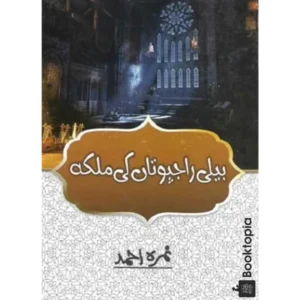Beli Rajputan Ki Malika by Nimra Ahmed