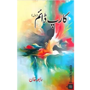 Carpe diem By Rabia Khan
