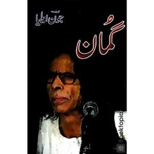 Gumaan by Jaun Elia
