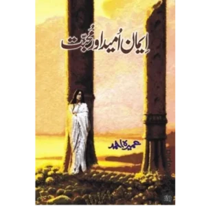 Iman Umeed Aur Mohabbat by Umera Ahmed
