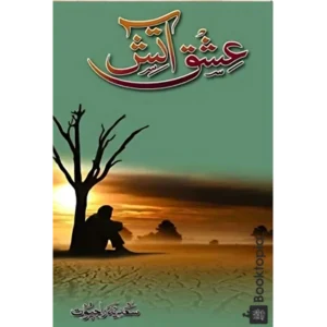 Ishq e atish by Saadia Rajput
