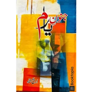 Junoon e Yaram By Areej Shah
