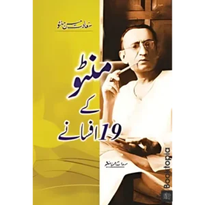 Manto Ke 19 Afsane By Saadat Hasan Manto