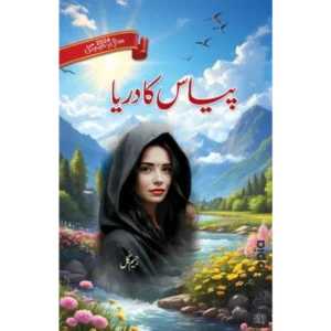 Payas Ka Darya By Rahim Gul