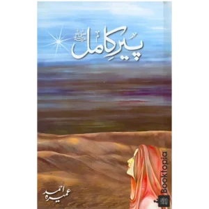 Peer-e-Kamil By Umera Ahmed