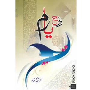 Rooh e Yaram By Areej Shah