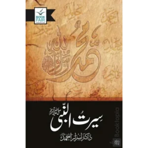 Seerat Ul Nabi S.A.W By Dr Israr Ahmed