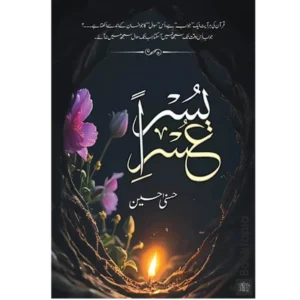Usri Yusra By Husna Hussain