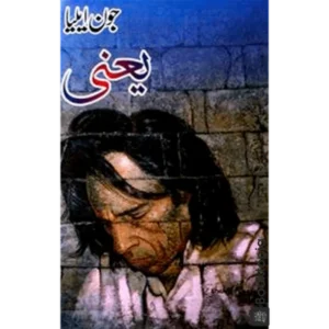 Yani by Jaun Elia