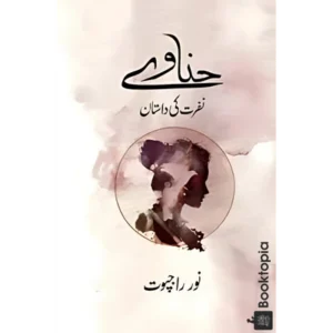 Hanaway by Noor Rajput