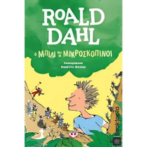 Billy And The Minpins by Roald Dahl