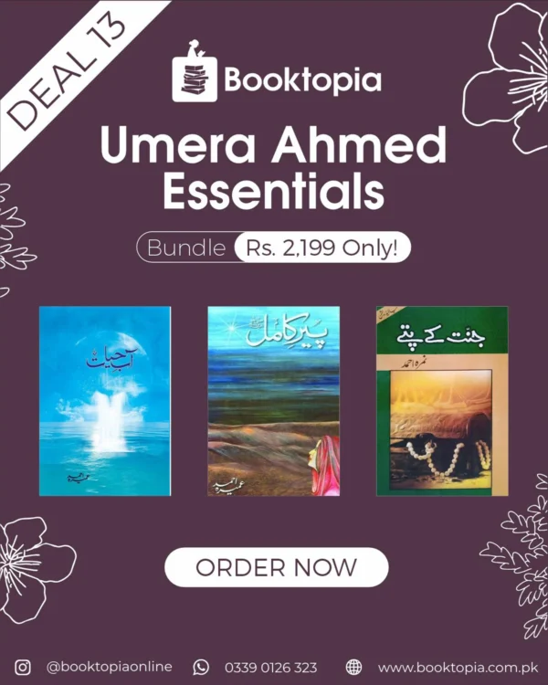 Deal 13: Umera Ahmed Essentials