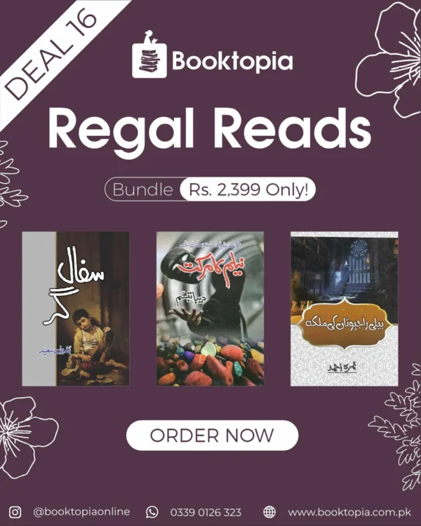 Deal 16: Regal Reads