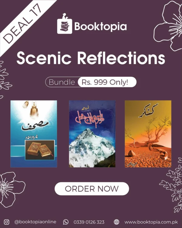 Deal 17: Scenic Reflections