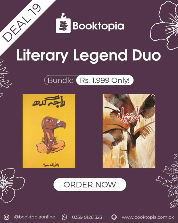 Deal 19: Literary Legends Duo