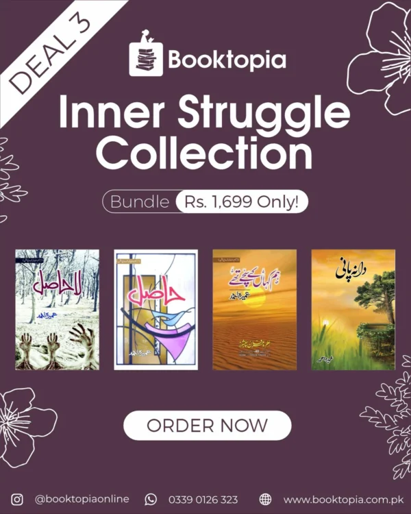 Deal 3: Inner Struggles Collection