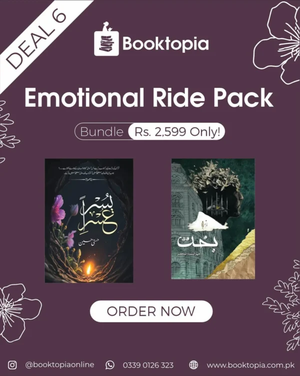 Deal 6: Emotional Ride Pack