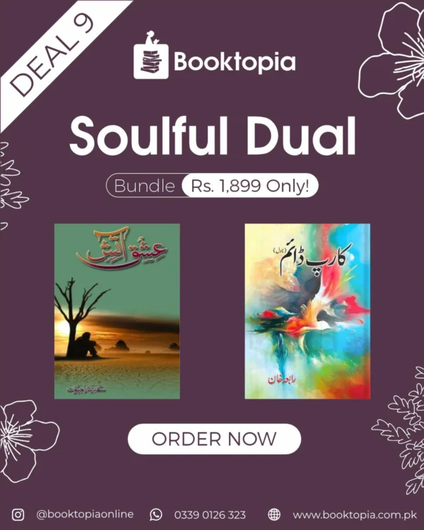 Deal 9: Soulful Dual