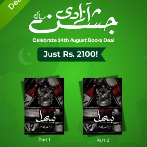 Soulful Journey Bundle – Azadi Deal