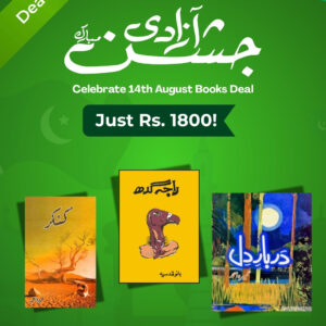 Literary Legends Deal – Azadi Deal