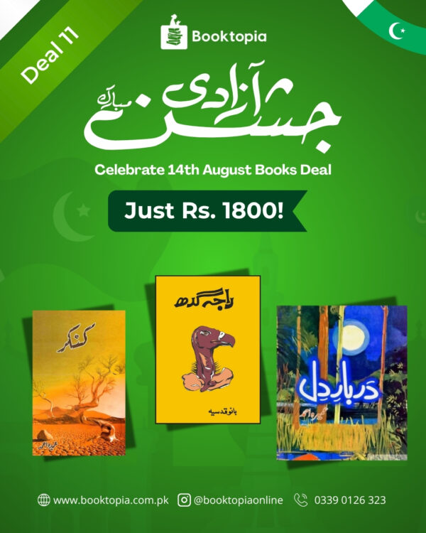 Literary Legends Deal – Azadi Deal