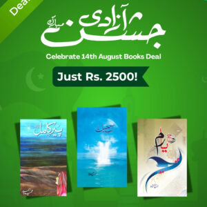 Spiritual Awakening Bundle – Azadi Deal