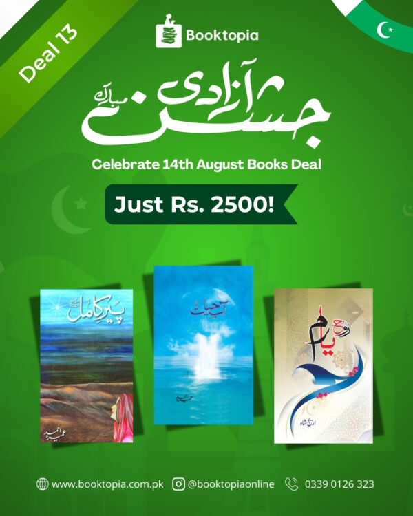 Spiritual Awakening Bundle – Azadi Deal