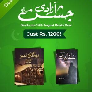 Mystery Lovers Pair – Azadi Deal
