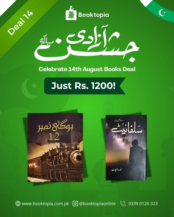 Mystery Lovers Pair – Azadi Deal