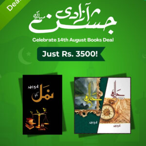 Ultimate Thriller Set – Azadi Deal