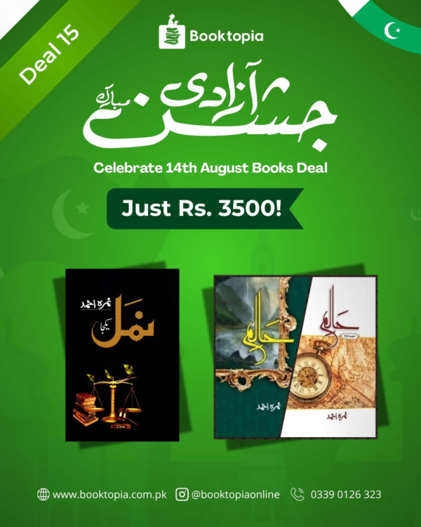 Ultimate Thriller Set – Azadi Deal