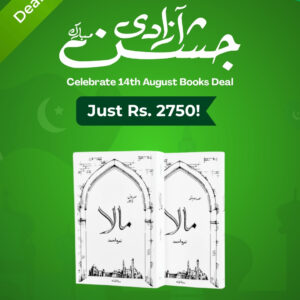 Emotional Depth Duo – Azadi Deal